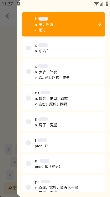 抗遗忘单词表速记软件 抗遗忘单词表速记软件