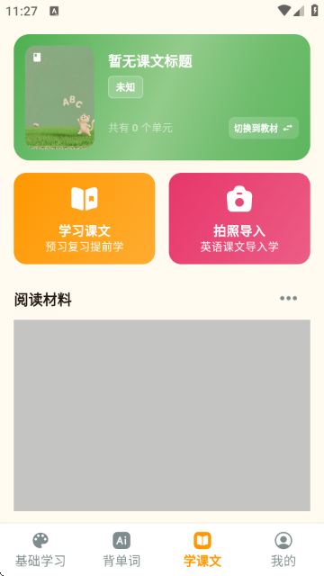 抗遗忘单词表速记软件 抗遗忘单词表速记软件