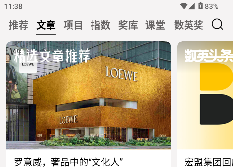 数英网官方登录入口 数英网官方登录入口