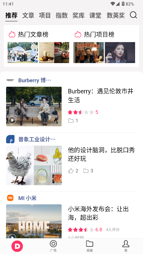 数英网官方登录入口 数英网官方登录入口