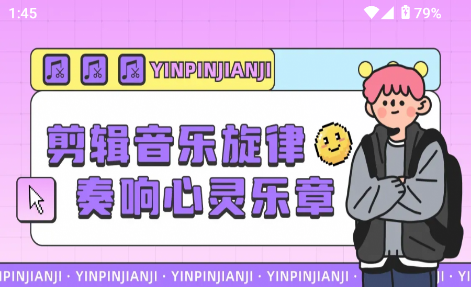 快映剪辑大师 快映剪辑大师