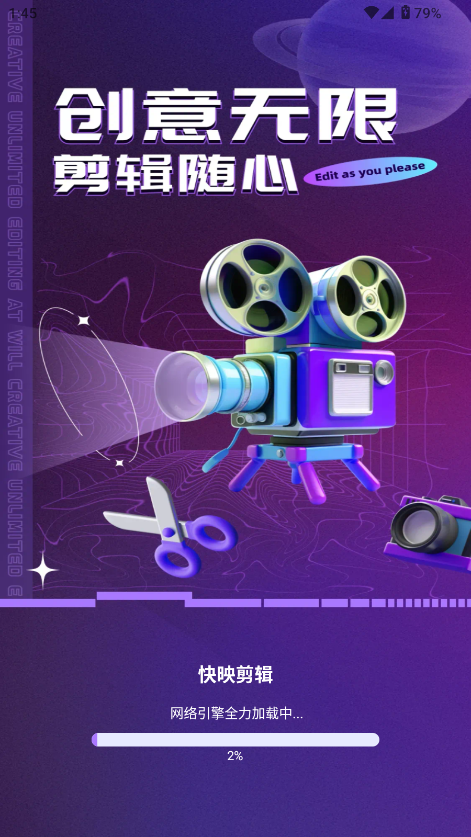 快映剪辑大师 快映剪辑大师