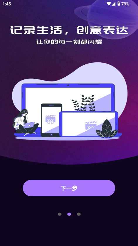 快映剪辑大师 快映剪辑大师