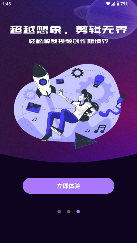 快映剪辑大师 快映剪辑大师