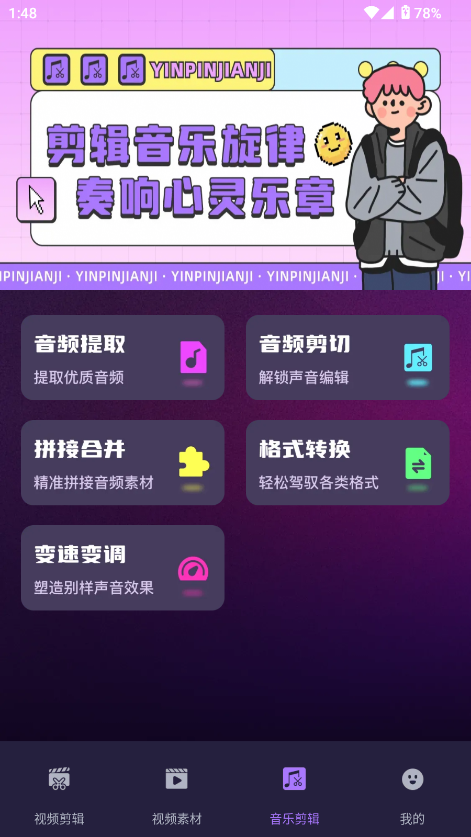 快映剪辑大师 快映剪辑大师