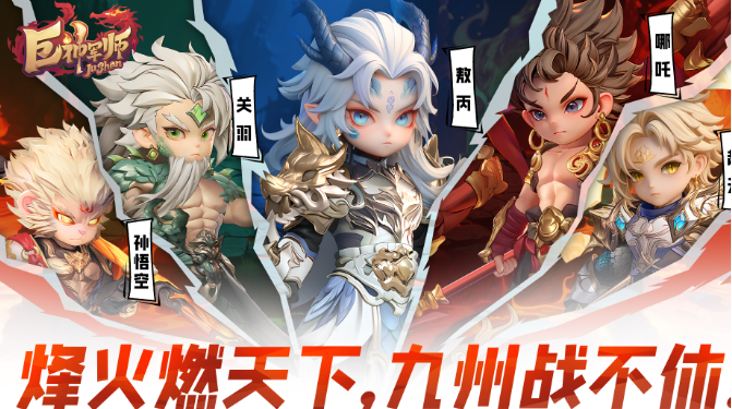 巨神军师官方入口 巨神军师官方入口