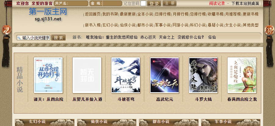 第一版主小说阅读网 第一版主小说阅读网