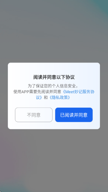 Meet妙记 Meet妙记