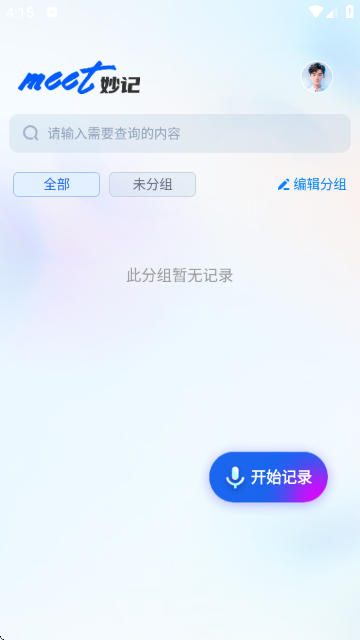 Meet妙记 Meet妙记