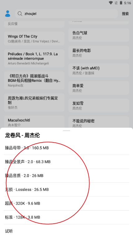苏澜音乐app 苏澜音乐app