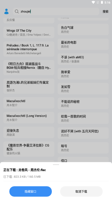 苏澜音乐app 苏澜音乐app