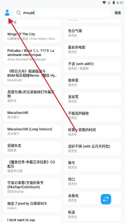 苏澜音乐app 苏澜音乐app