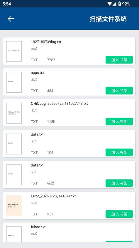 myreader电子书阅读器 myreader电子书阅读器
