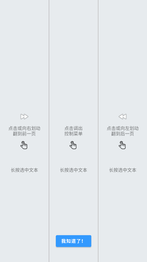 myreader电子书阅读器 myreader电子书阅读器