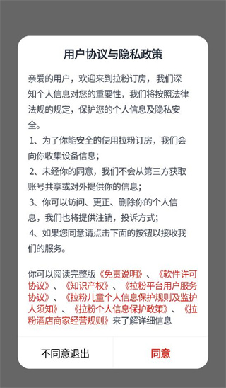 拉粉订房 拉粉订房