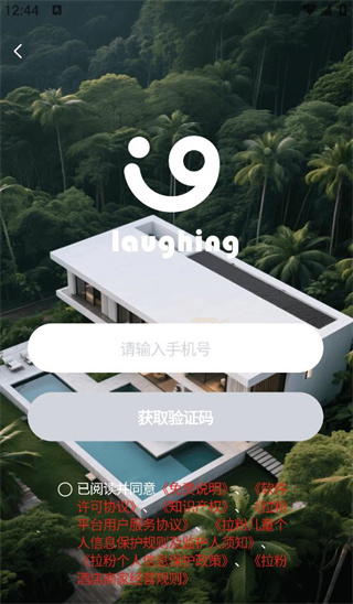 拉粉订房 拉粉订房