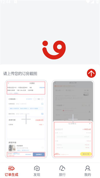 拉粉订房 拉粉订房