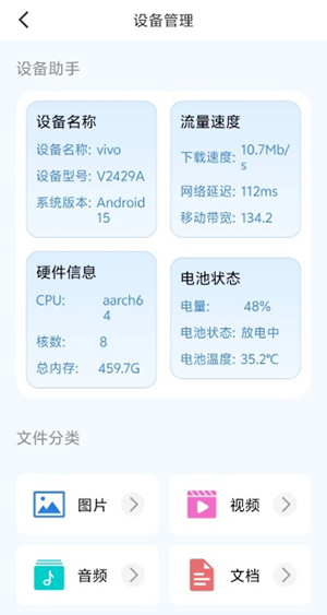 万通日常助手APP安卓下载免费版-万通日常助手手机版下载最新版v1.0.3