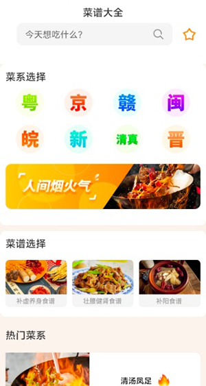 万通日常助手APP安卓下载免费版-万通日常助手手机版下载最新版v1.0.3