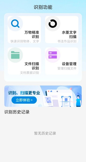 万通日常助手APP安卓下载免费版-万通日常助手手机版下载最新版v1.0.3