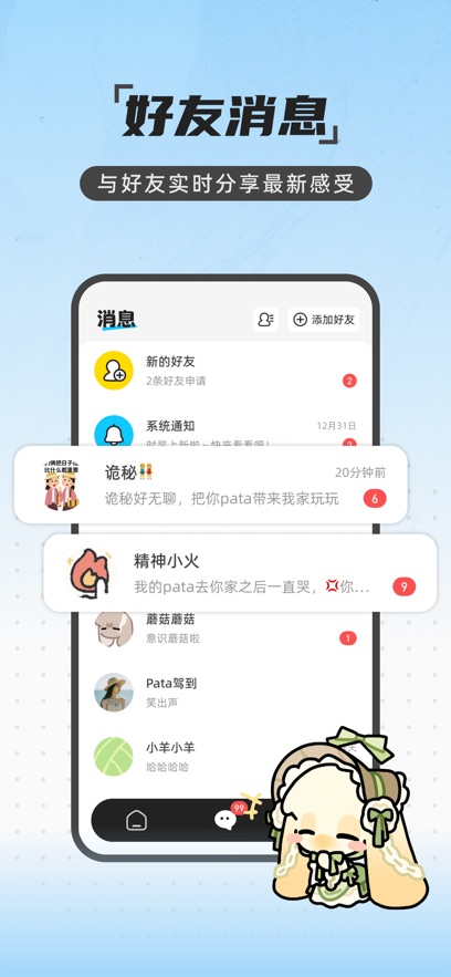 Pata一起养宠物截图