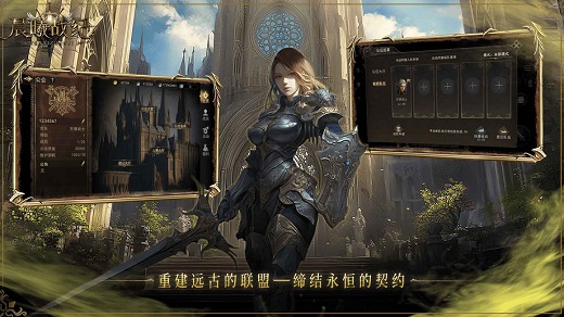 晨曦战纪手游官方入口截图