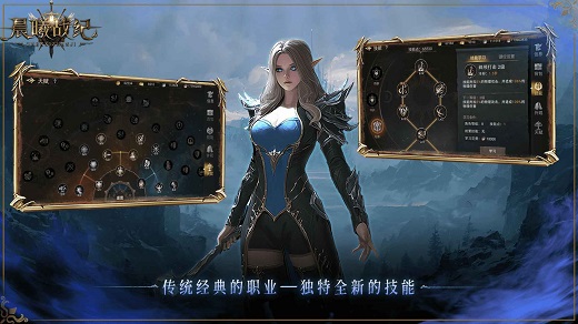 晨曦战纪手游官方入口截图