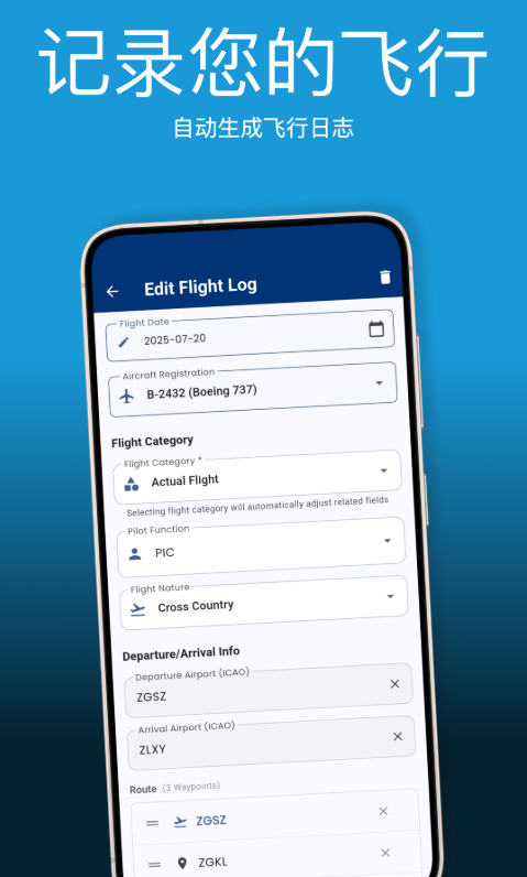 Pilot Kit驾驶舱伴侣截图0