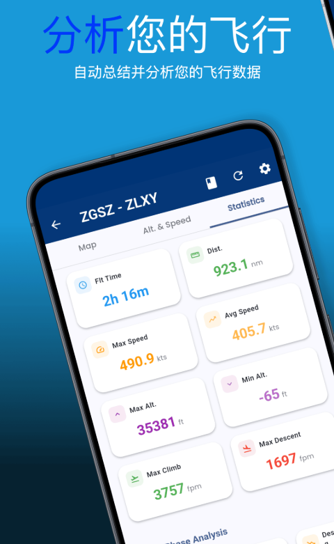 Pilot Kit驾驶舱伴侣截图1