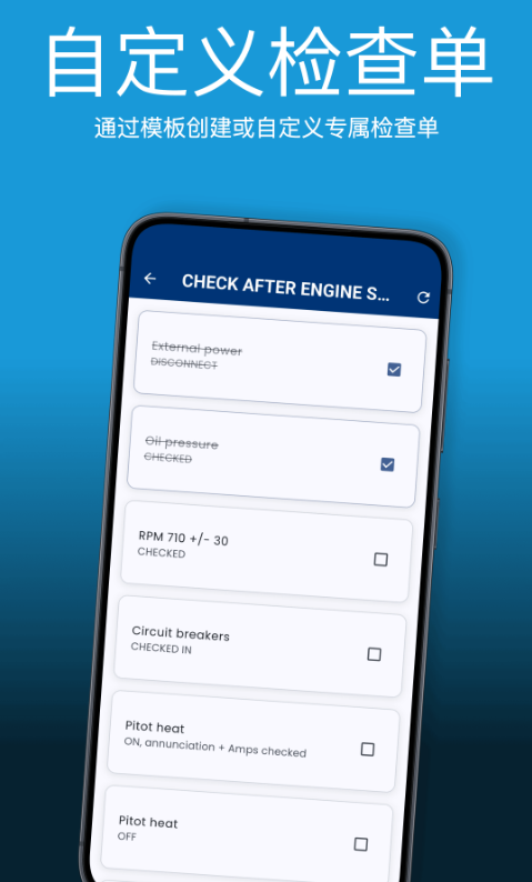 Pilot Kit驾驶舱伴侣截图3