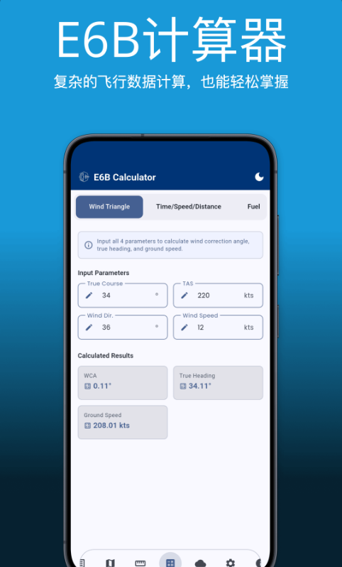 Pilot Kit驾驶舱伴侣截图5