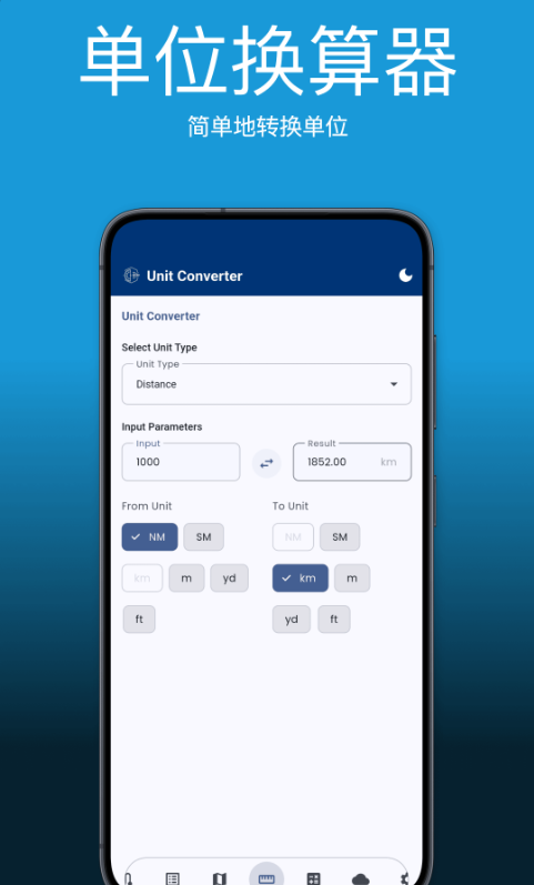 Pilot Kit驾驶舱伴侣截图6