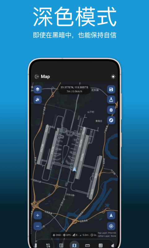 Pilot Kit驾驶舱伴侣截图7