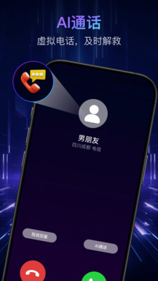 酒店偷拍检测软件截图3