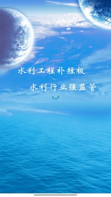 豫水资源app官方正版截图0