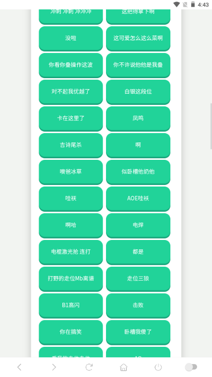 电棍语音盒(电棍语音包)截图