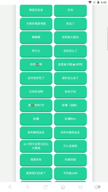 电棍语音盒(电棍语音包)截图