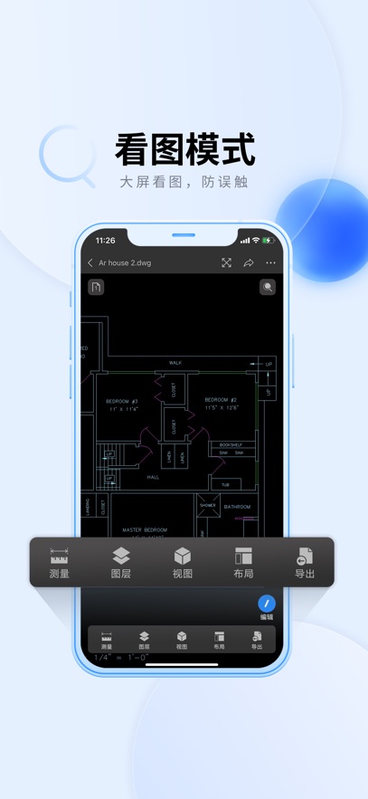 CAD看图大师免费版截图