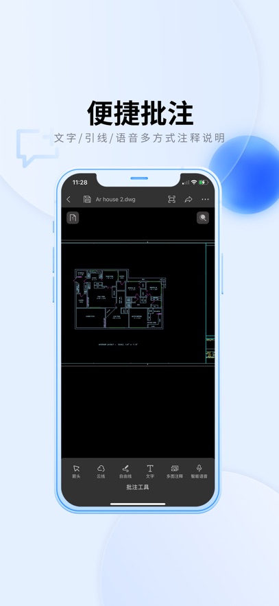 CAD看图大师免费版截图