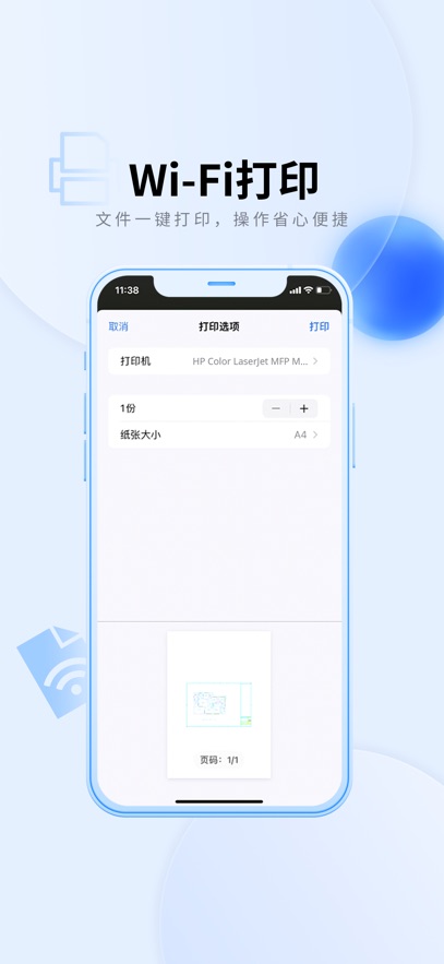 中望cad看图大师截图