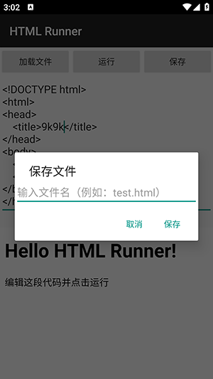 HTML Runner官方入口截图3