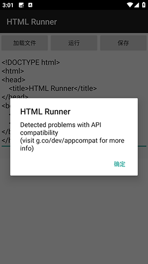 HTML Runner官方入口截图2