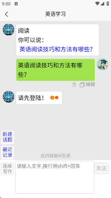 AI学习助手截图
