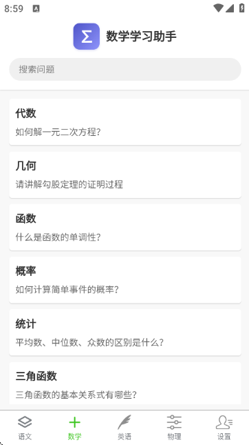 AI学习助手截图