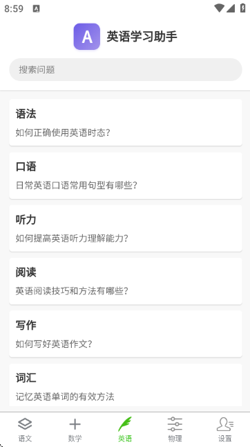 AI学习助手截图