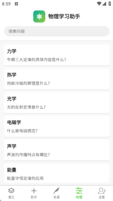 AI学习助手截图