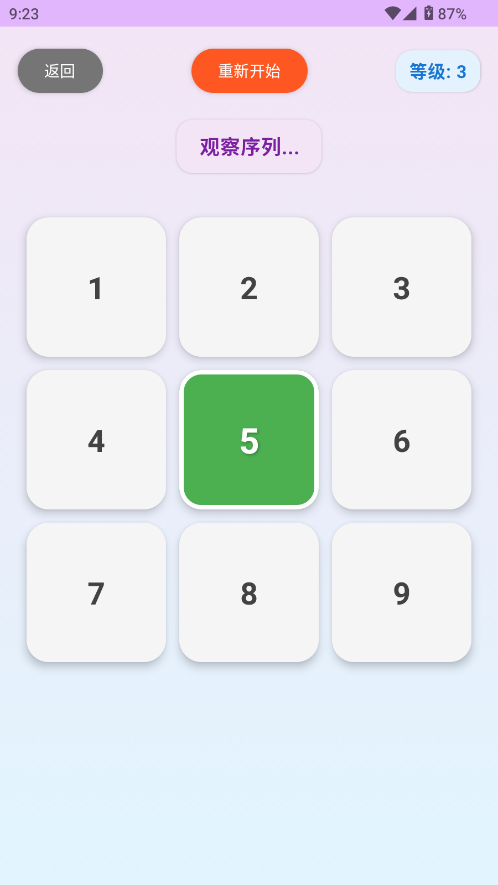 脑力挑战赛截图3
