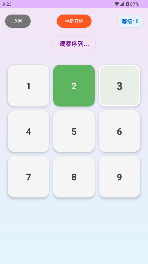 脑力挑战赛截图4