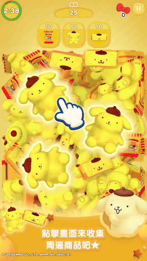 凯蒂猫集集乐官方游戏截图