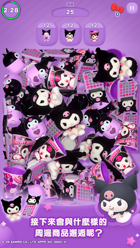凯蒂猫集集乐官方游戏截图